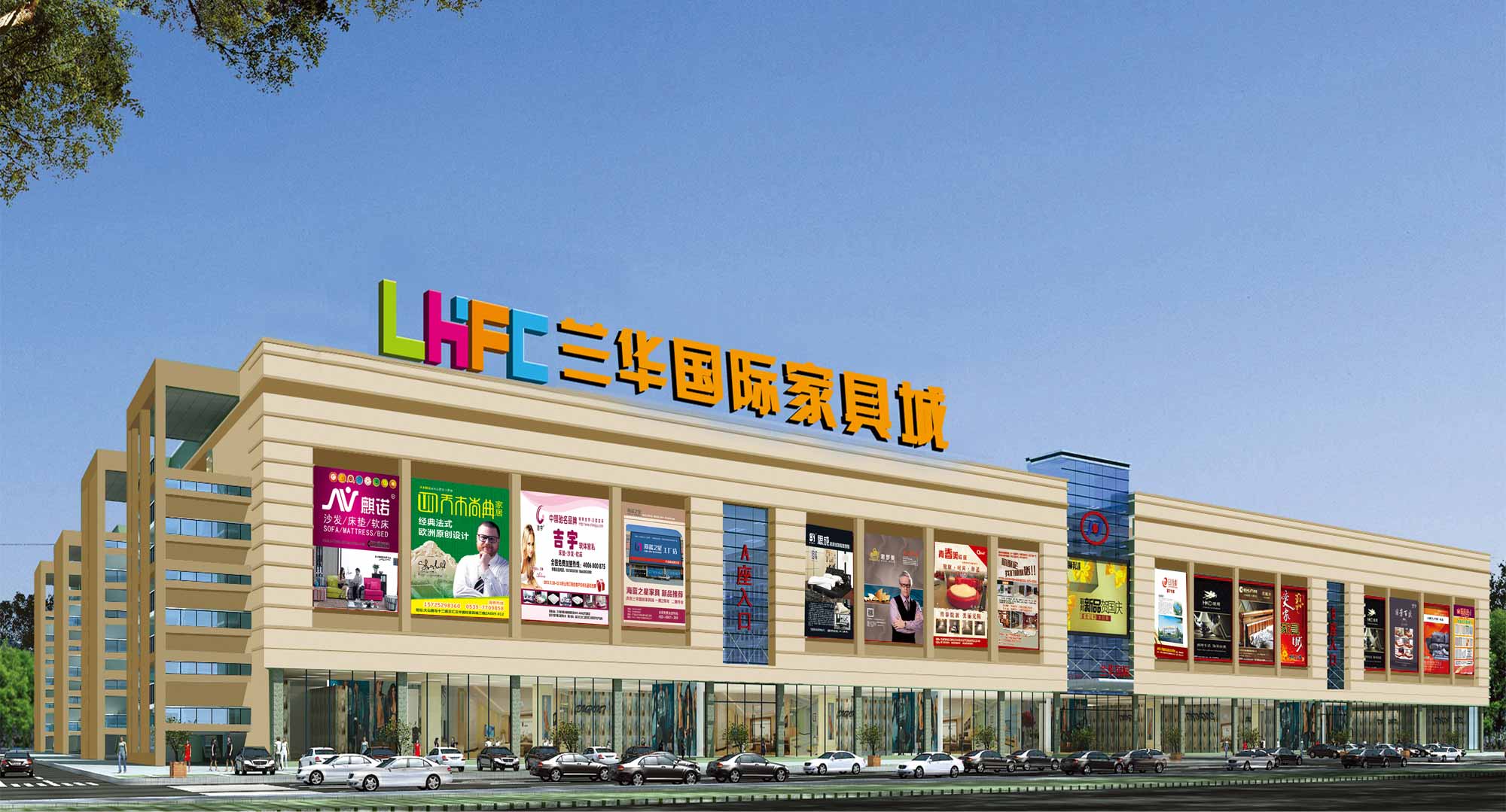 蘭華國(guó)際家具城 臨沂家居建材與機(jī)電市場(chǎng)的綜合樞紐